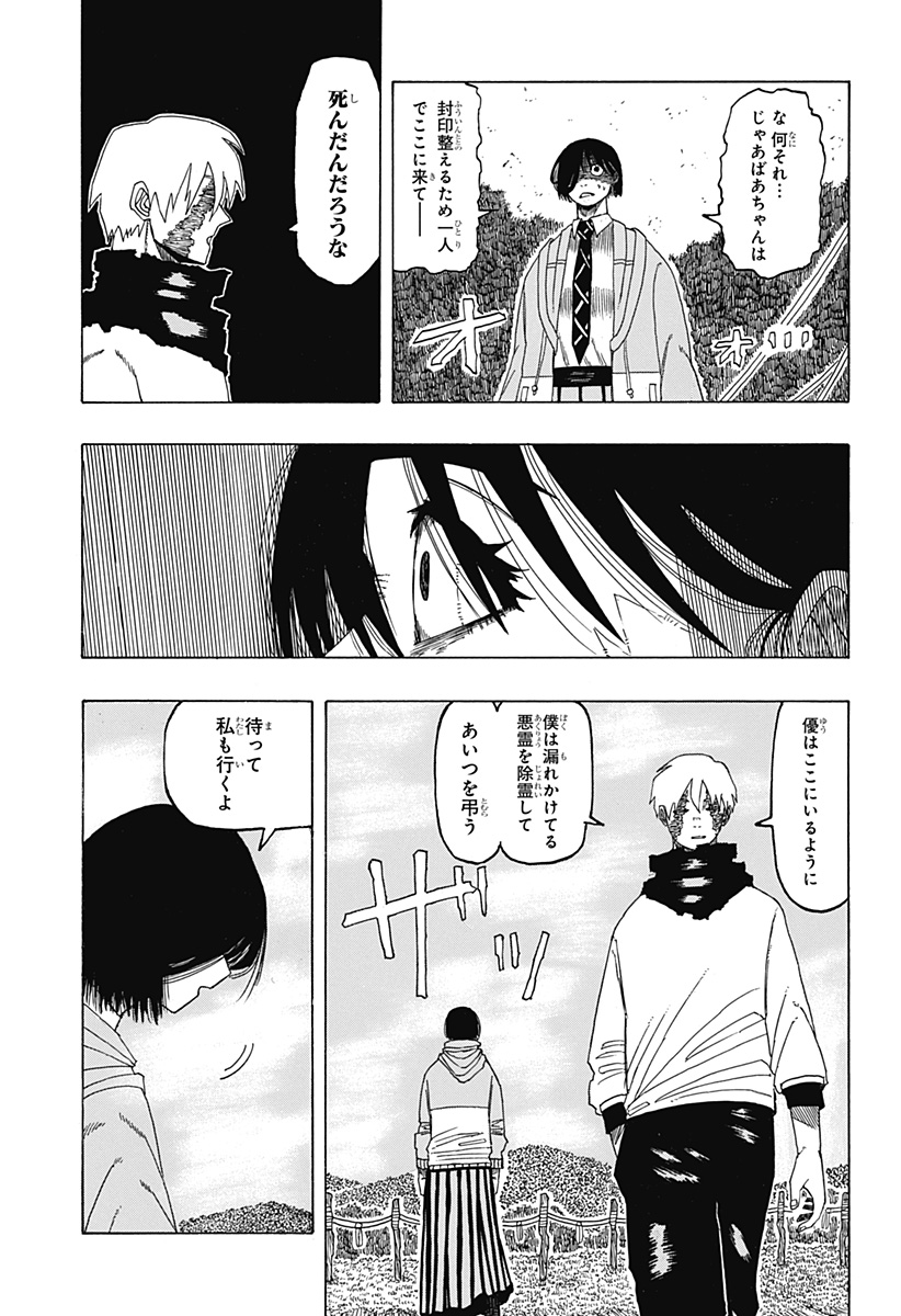 LOOK Chapter 1 20ページ