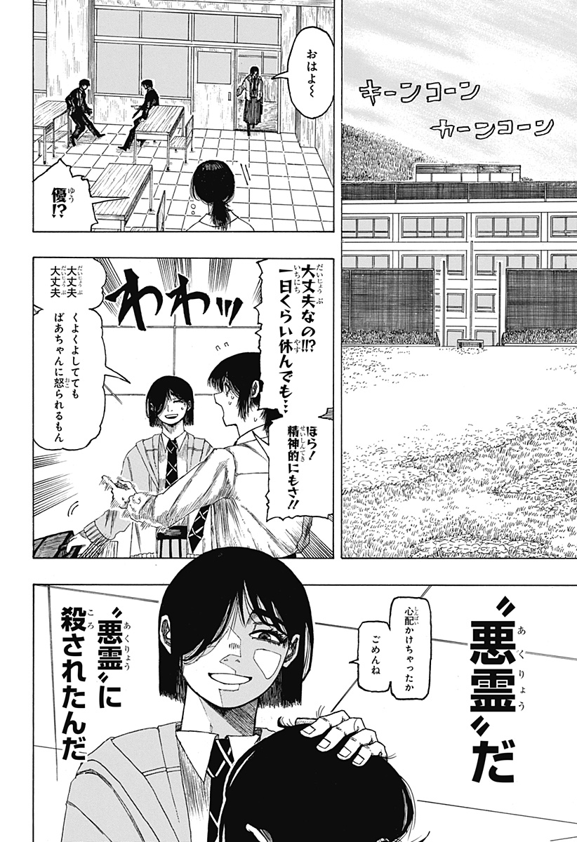 LOOK Chapter 1 3ページ