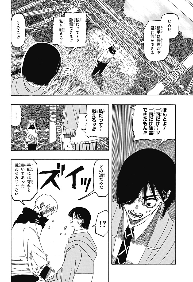 LOOK Chapter 1 21ページ