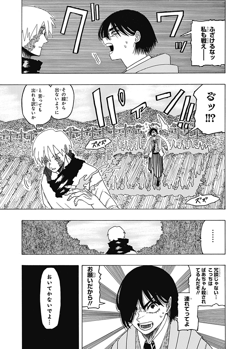 LOOK Chapter 1 22ページ