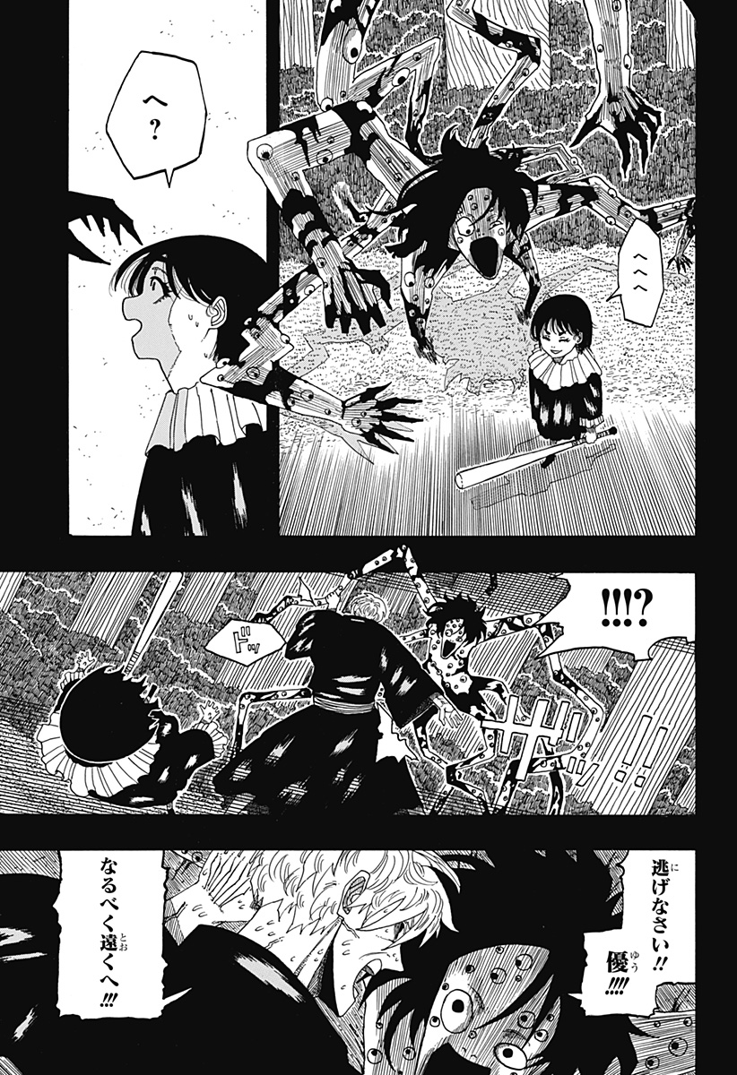 LOOK Chapter 1 24ページ