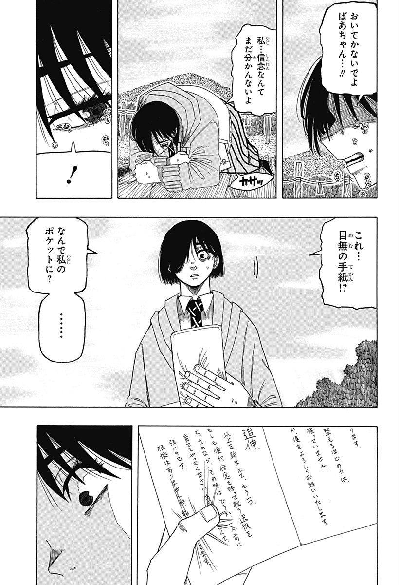 LOOK Chapter 1 28ページ