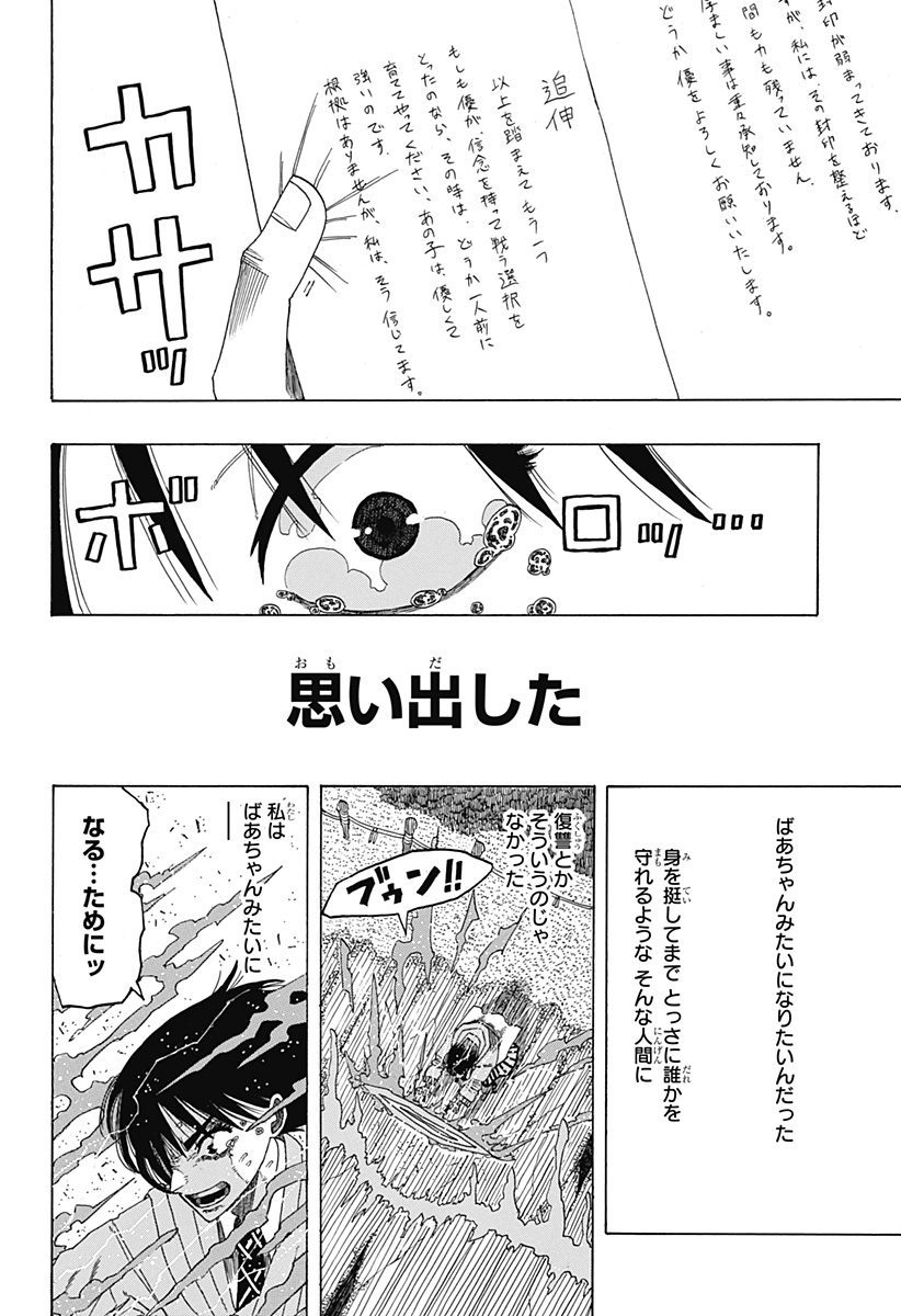 LOOK Chapter 1 29ページ