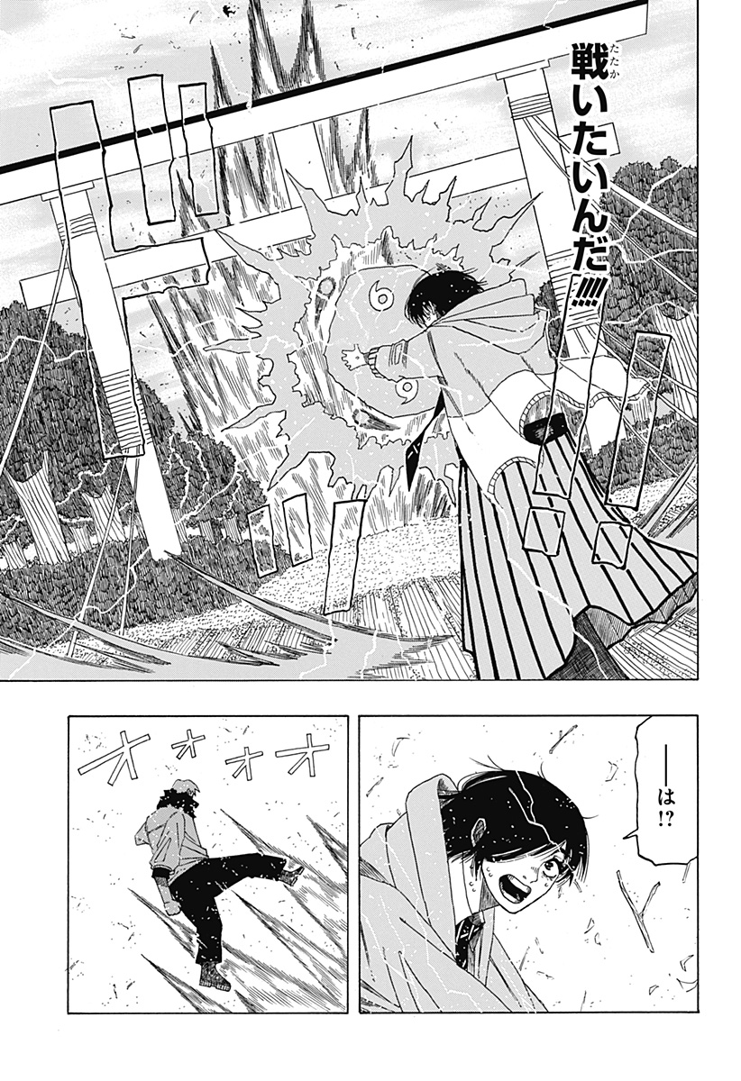 LOOK Chapter 1 30ページ