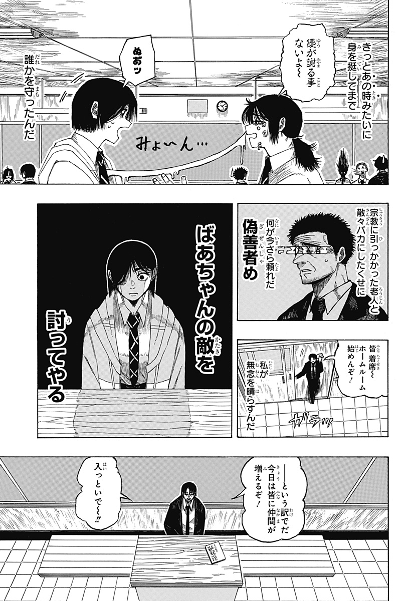LOOK Chapter 1 4ページ