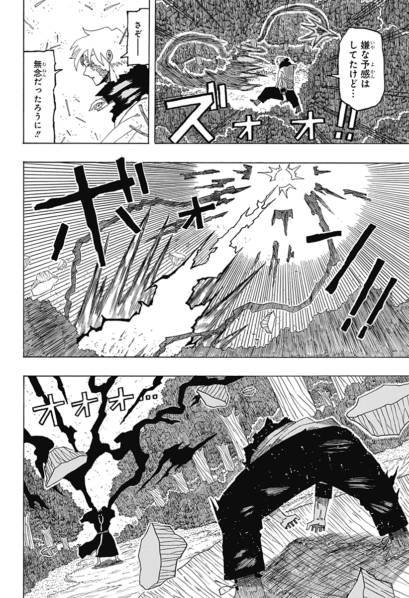 LOOK Chapter 1 31ページ