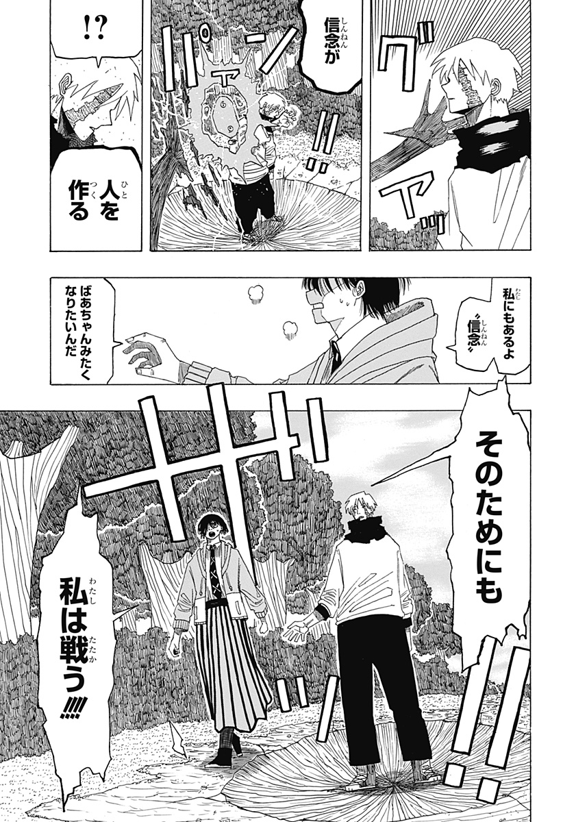 LOOK Chapter 1 32ページ