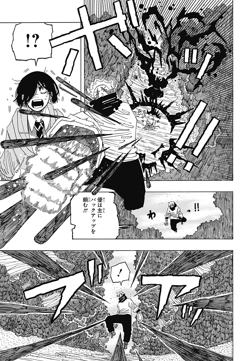 LOOK Chapter 1 34ページ