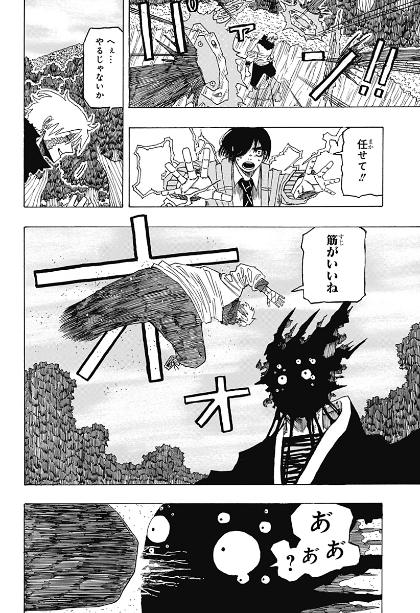 LOOK Chapter 1 35ページ