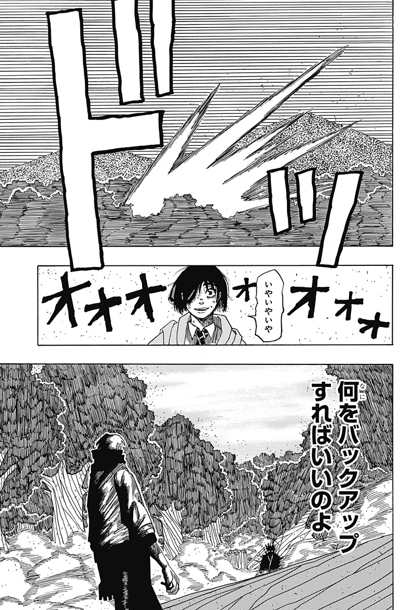 LOOK Chapter 1 36ページ