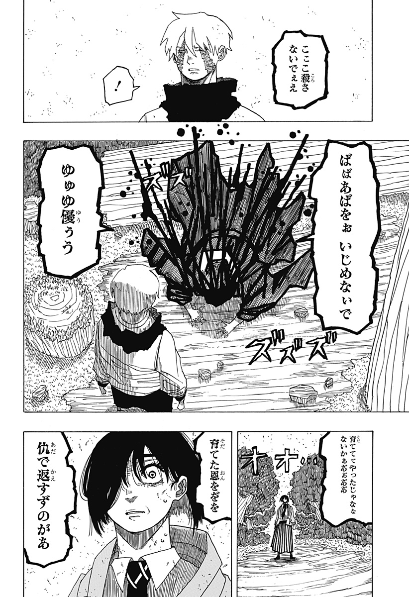 LOOK Chapter 1 37ページ