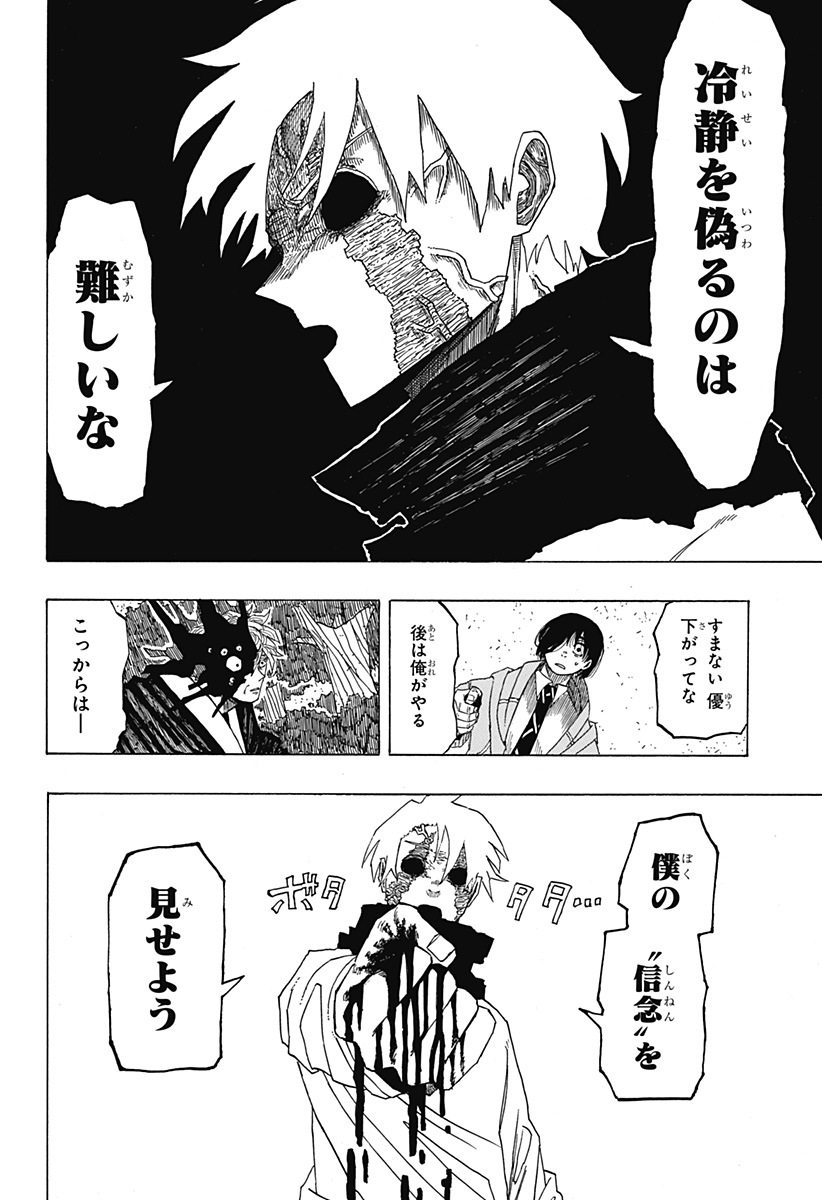 LOOK Chapter 1 39ページ