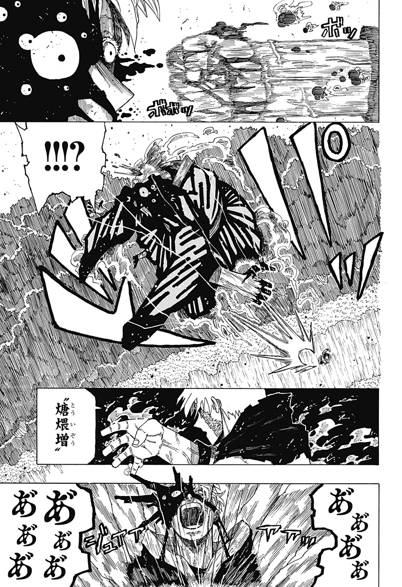 LOOK Chapter 1 40ページ