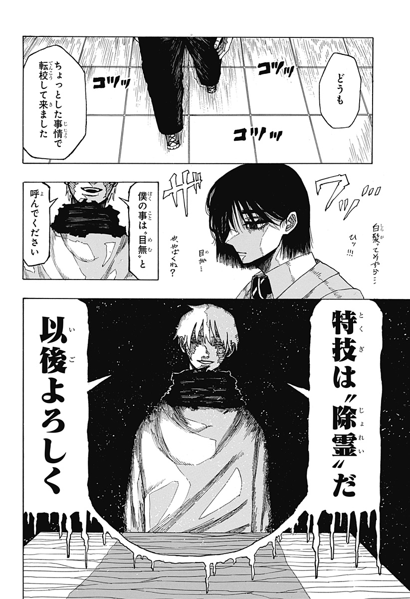 LOOK Chapter 1 5ページ