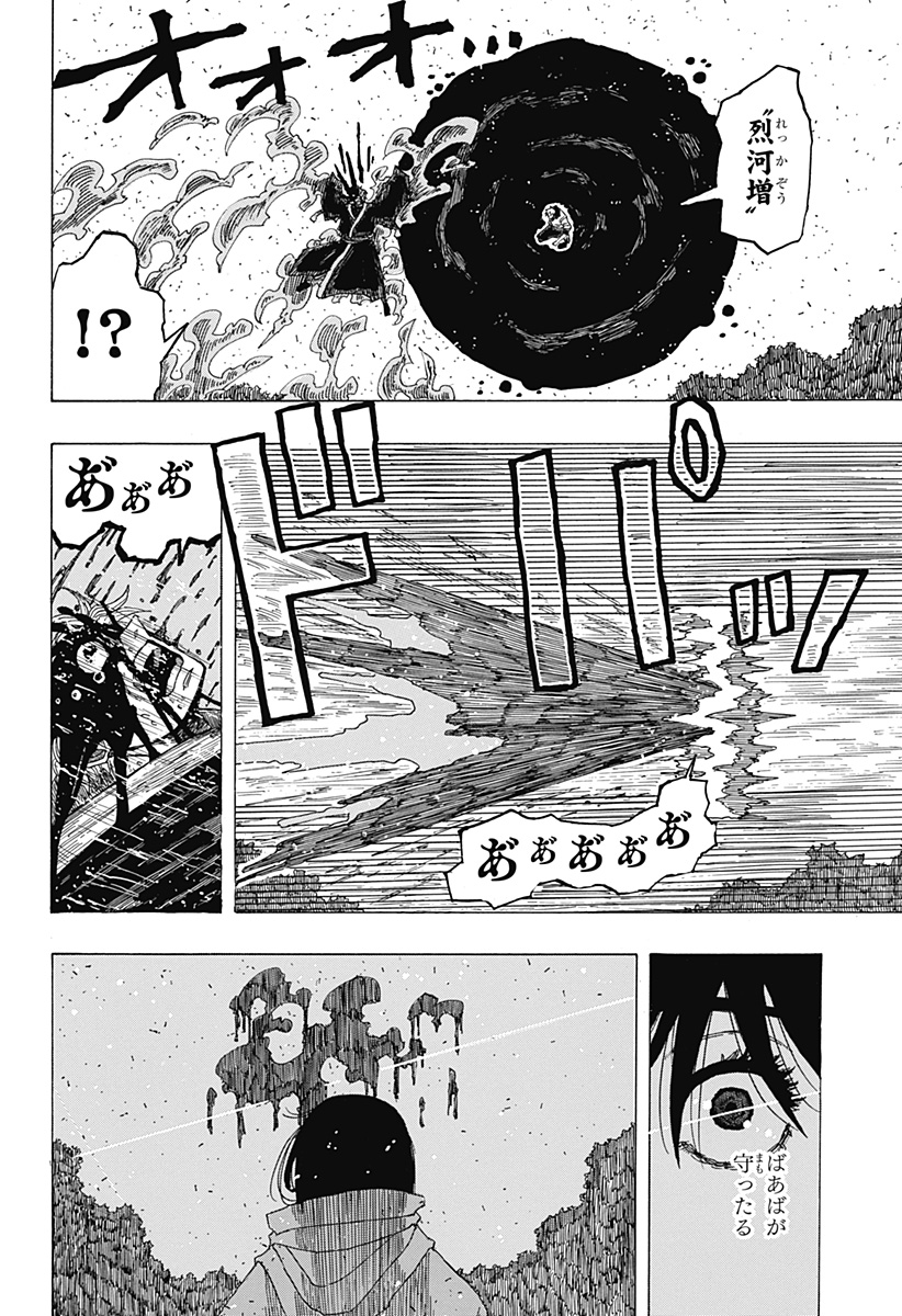 LOOK Chapter 1 41ページ