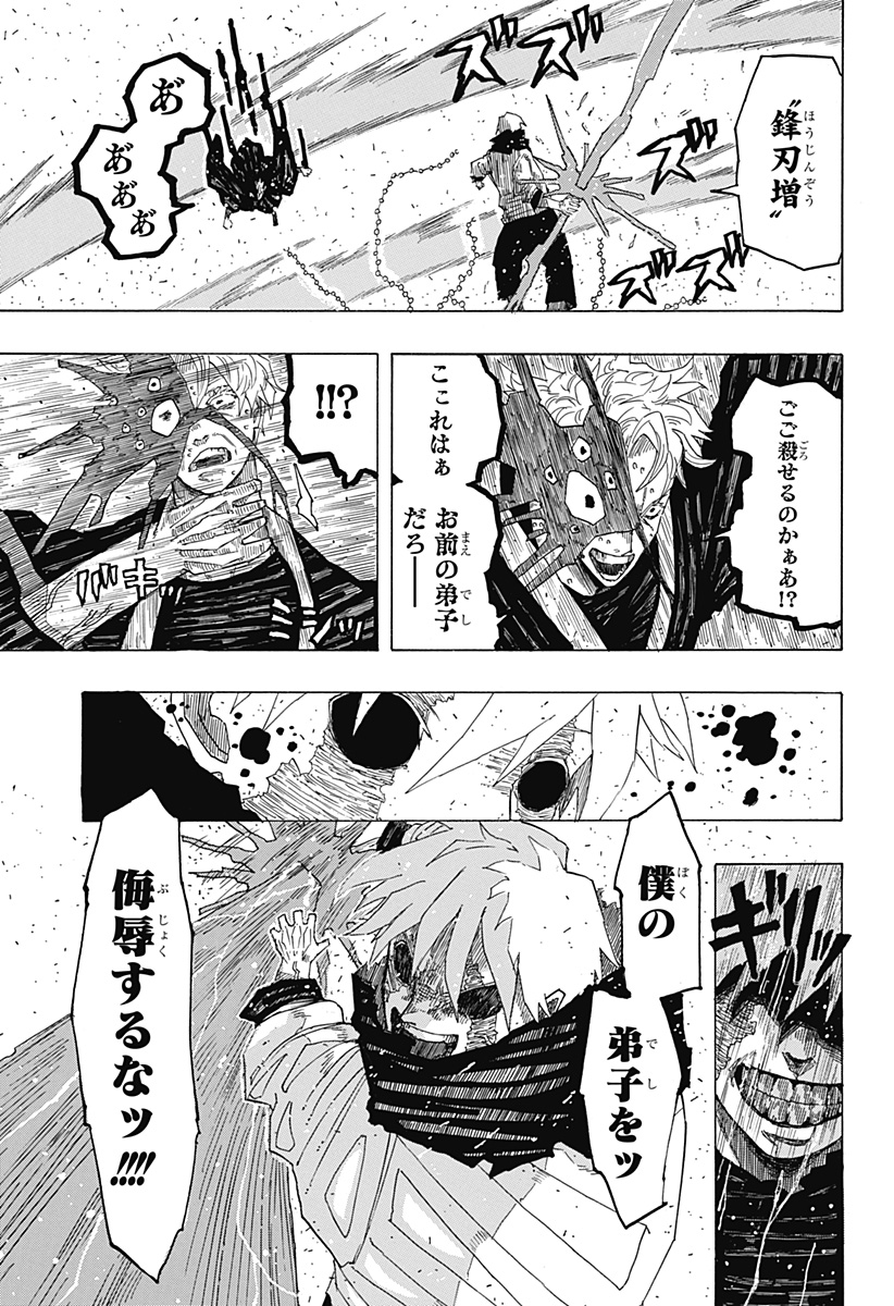 LOOK Chapter 1 42ページ