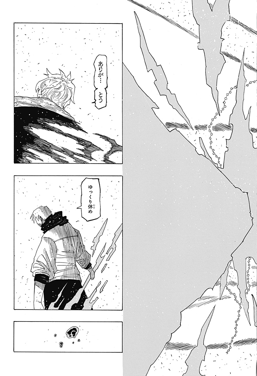 LOOK Chapter 1 44ページ