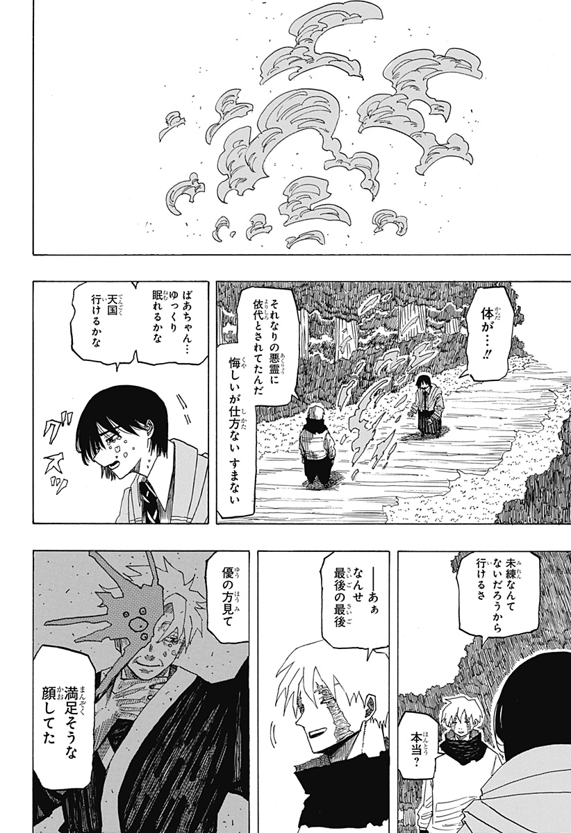 LOOK Chapter 1 45ページ