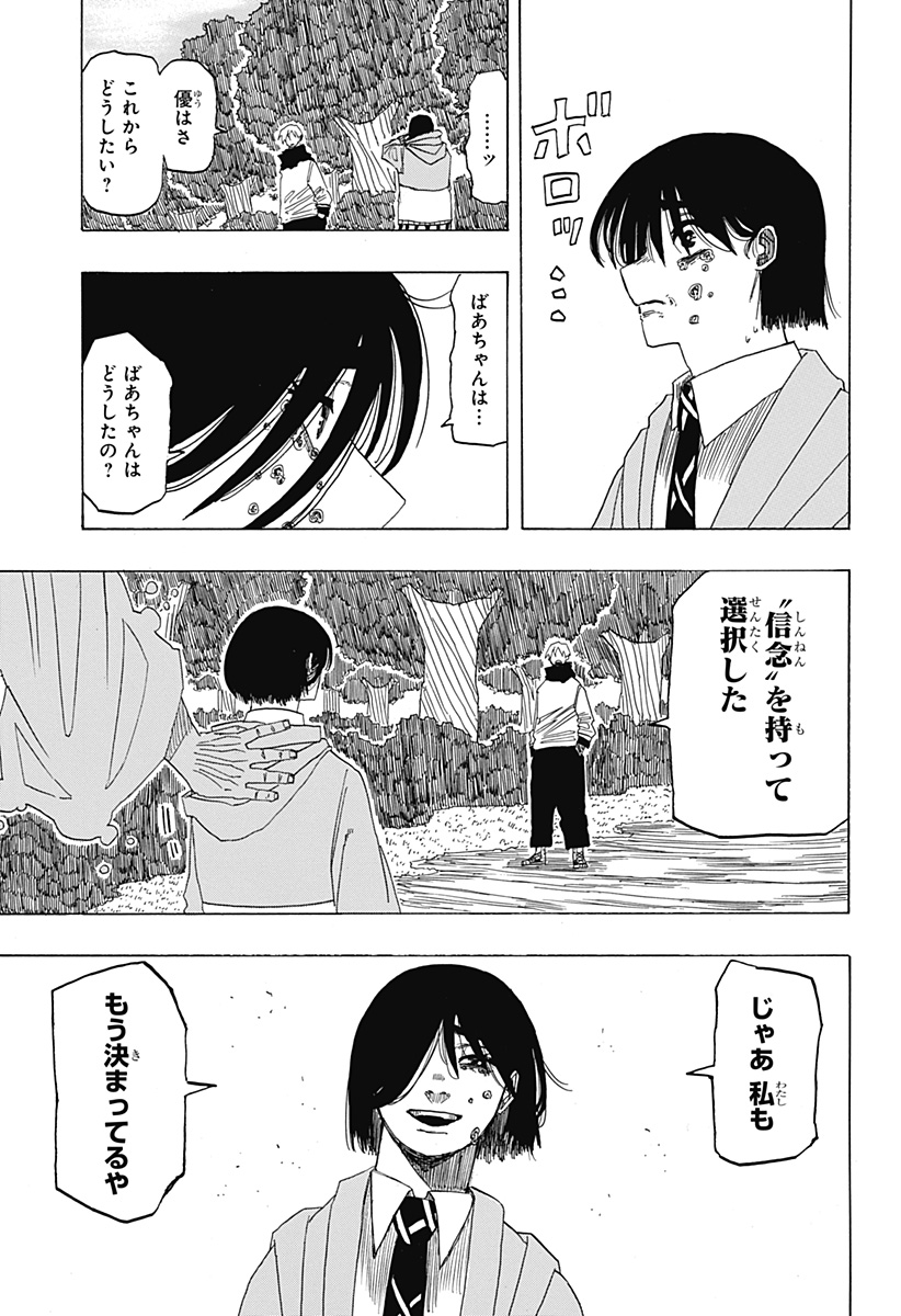 LOOK Chapter 1 46ページ