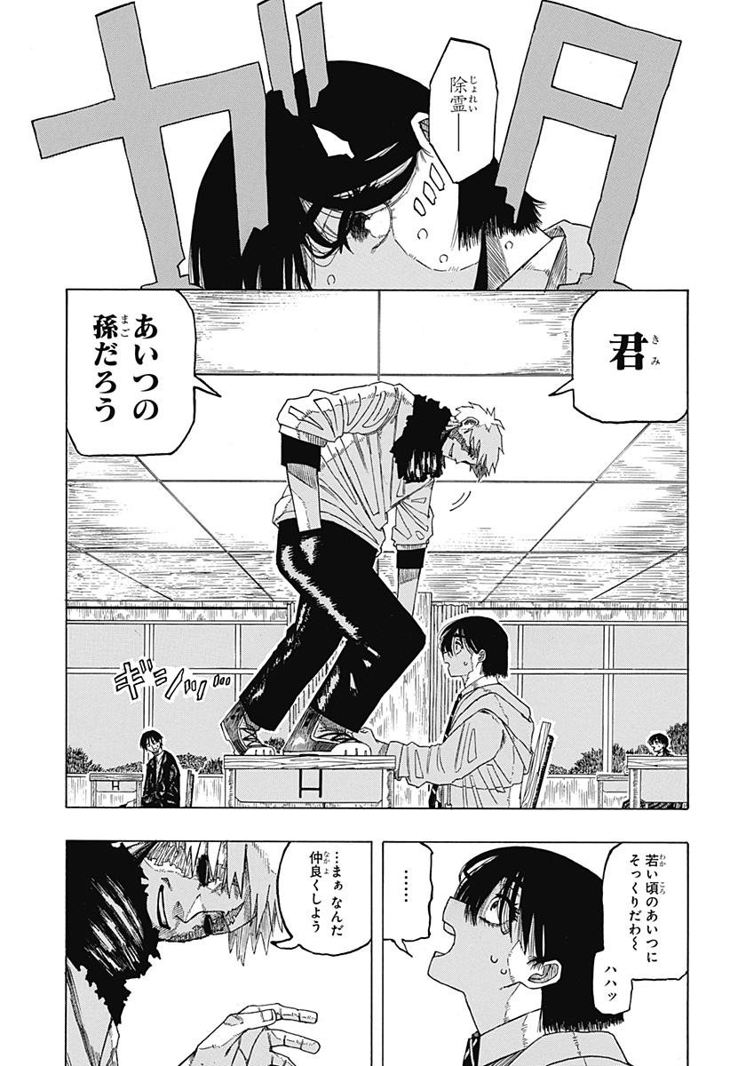 LOOK Chapter 1 6ページ