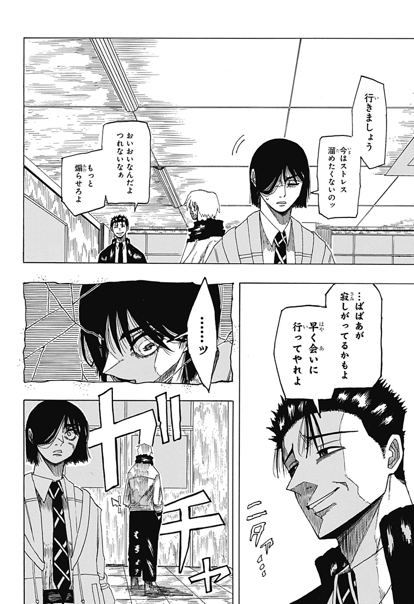 LOOK Chapter 1 9ページ