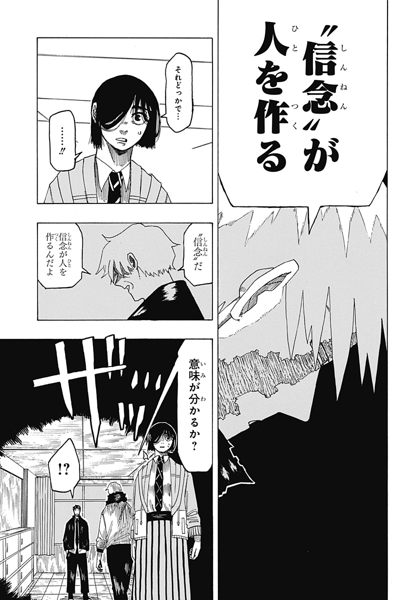 LOOK Chapter 1 10ページ