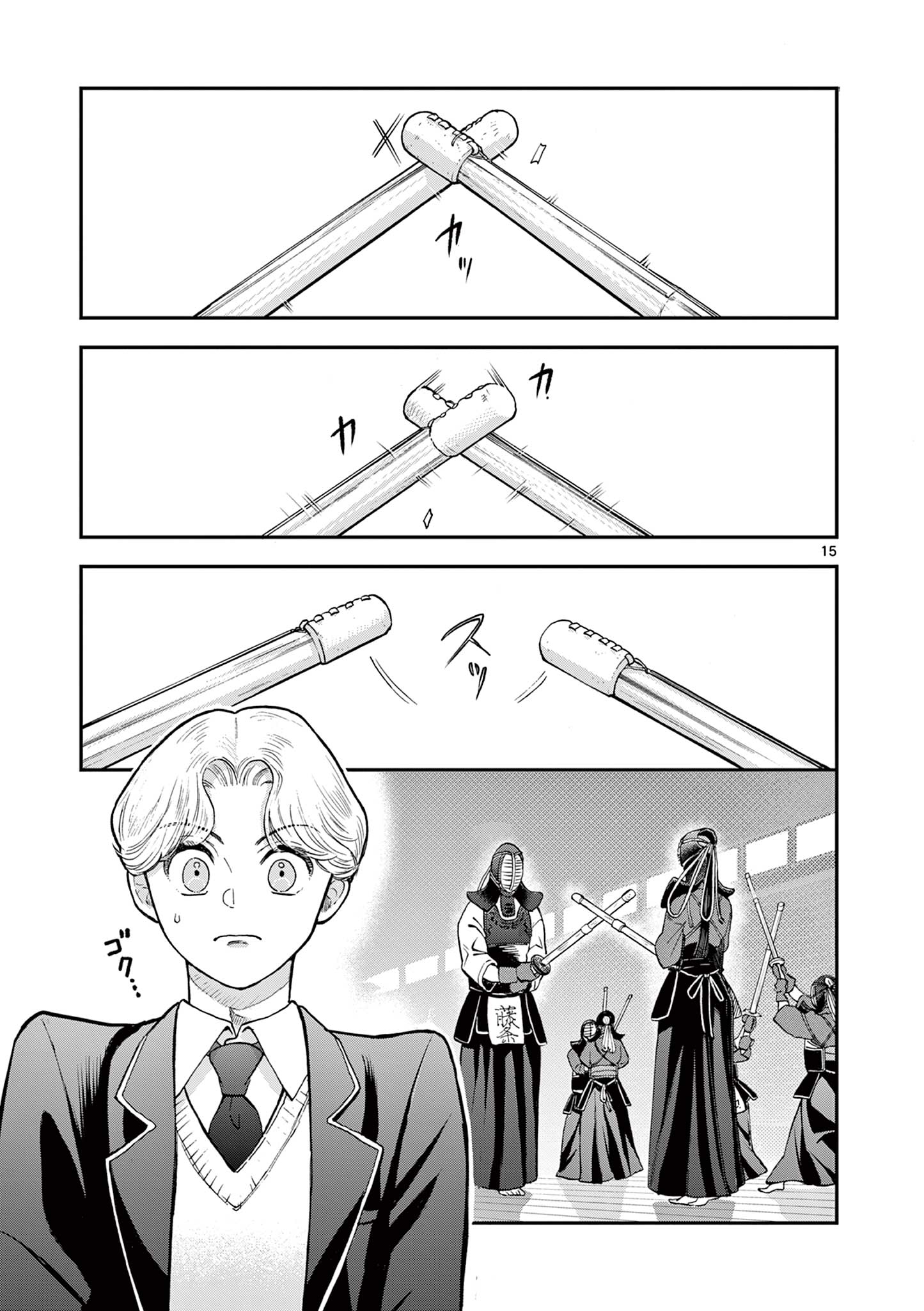 Ano Ko wa Kishi Chapter 2 15ページ