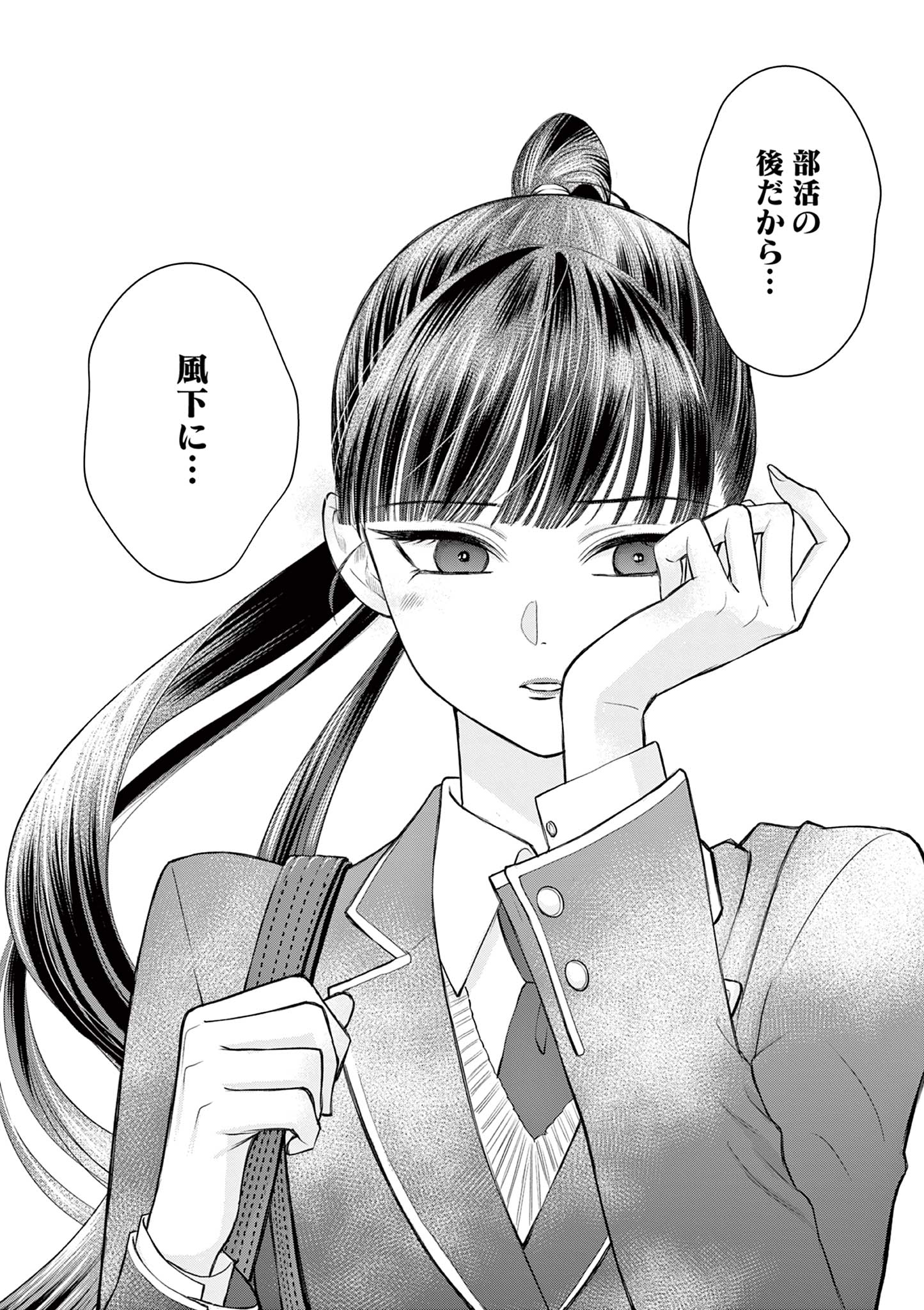 Ano Ko wa Kishi Chapter 2 30ページ