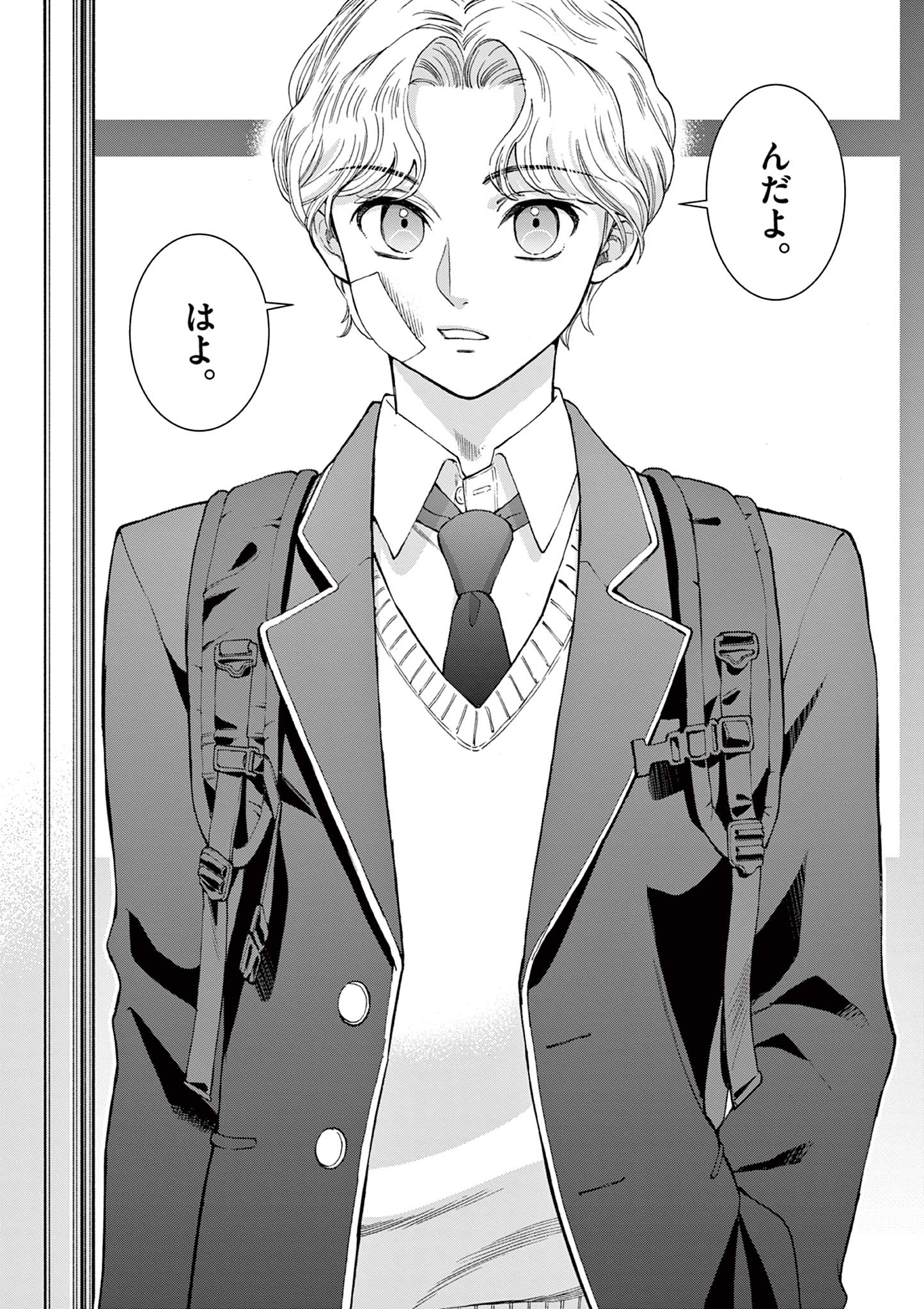 Ano Ko wa Kishi Chapter 3 2ページ