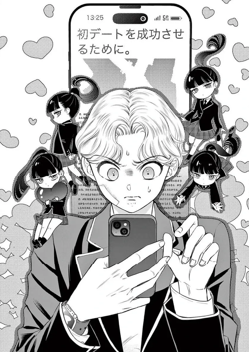 Ano Ko wa Kishi Chapter 4 2ページ