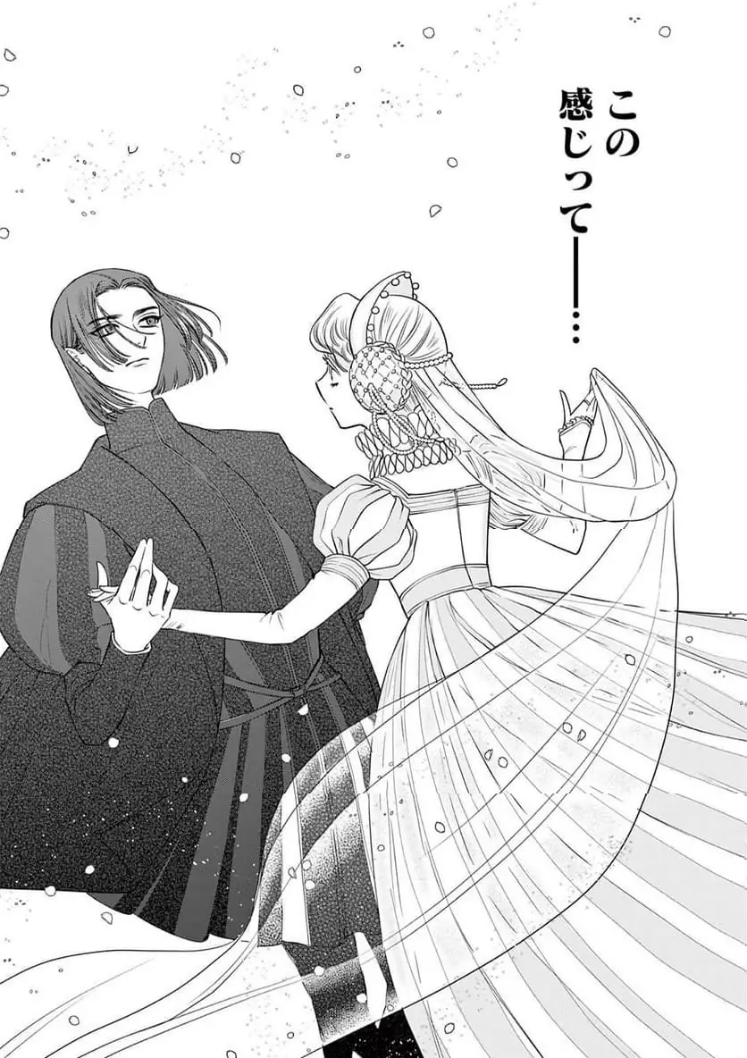 Ano Ko wa Kishi Chapter 4 23ページ