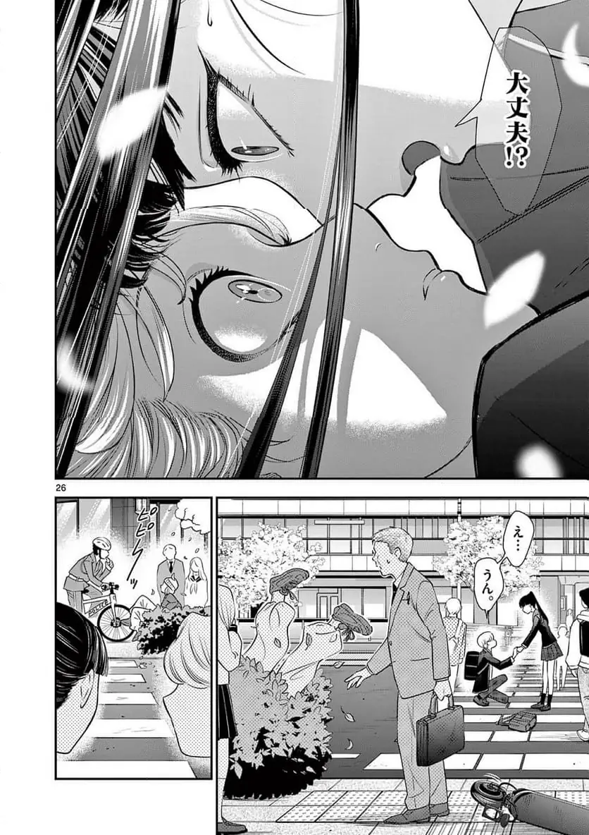 Ano Ko wa Kishi Chapter 4 26ページ