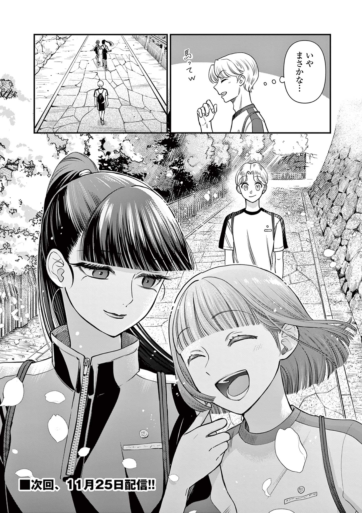 Ano Ko wa Kishi Chapter 5 36ページ