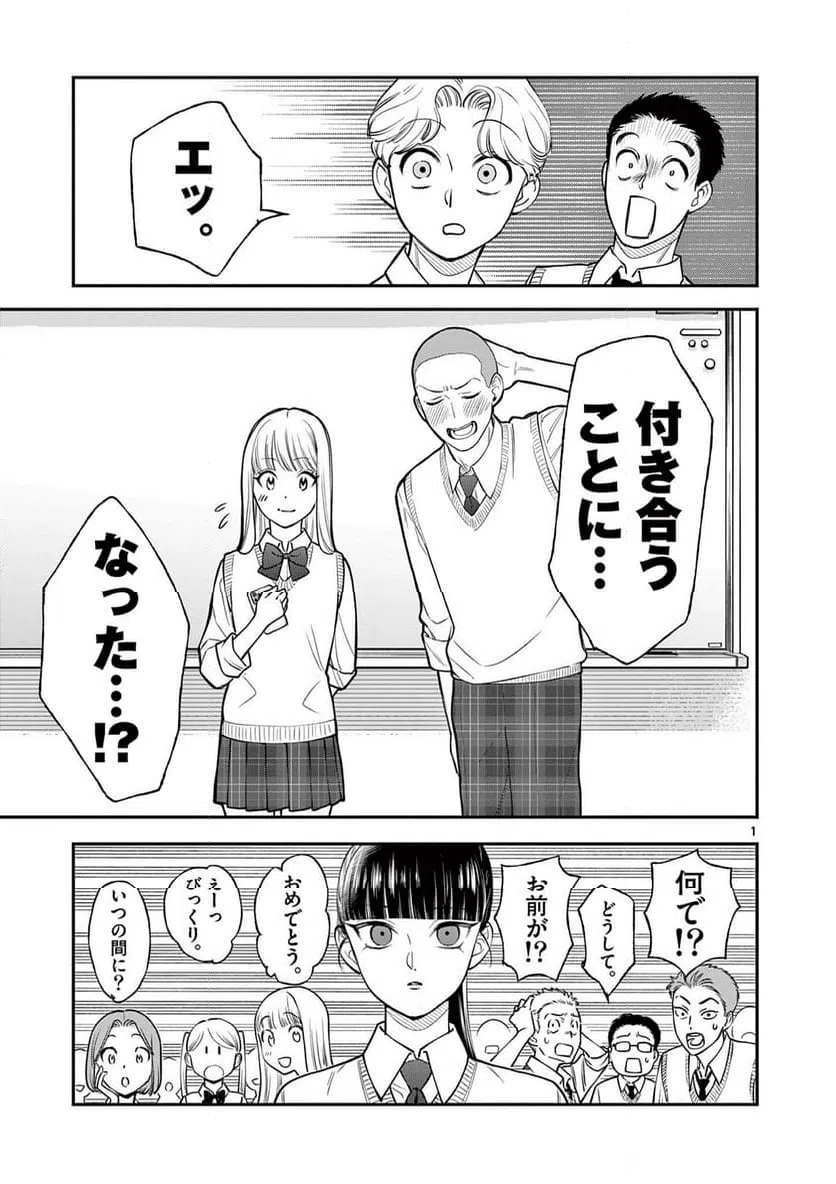 Ano Ko wa Kishi Chapter 10 1ページ