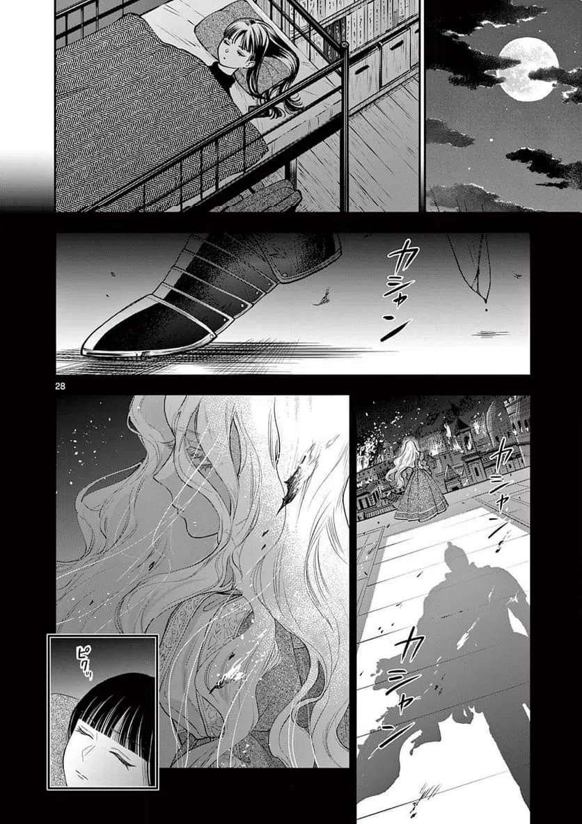 Ano Ko wa Kishi Chapter 10 28ページ
