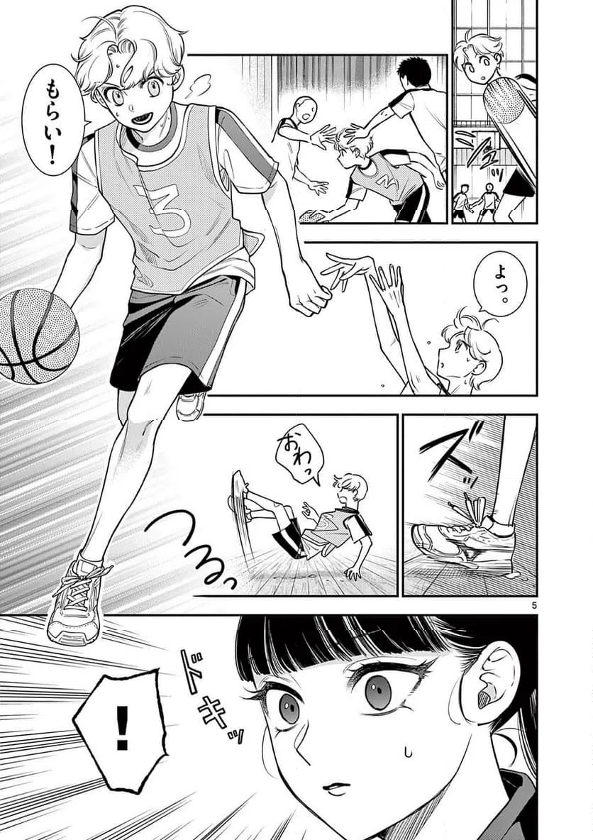 Ano Ko wa Kishi Chapter 10 5ページ