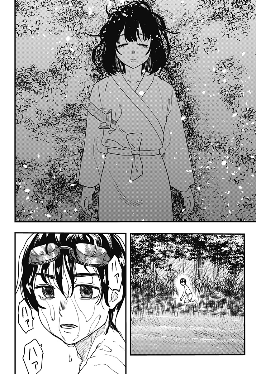 月と瞳と池の巫女 Chapter 1 13ページ