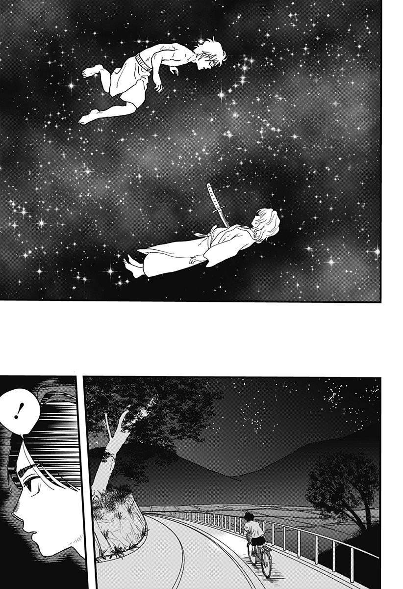 月と瞳と池の巫女 Chapter 1 16ページ