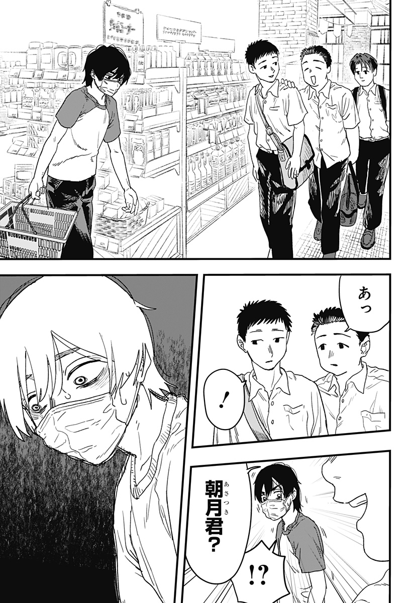 月と瞳と池の巫女 Chapter 1 22ページ
