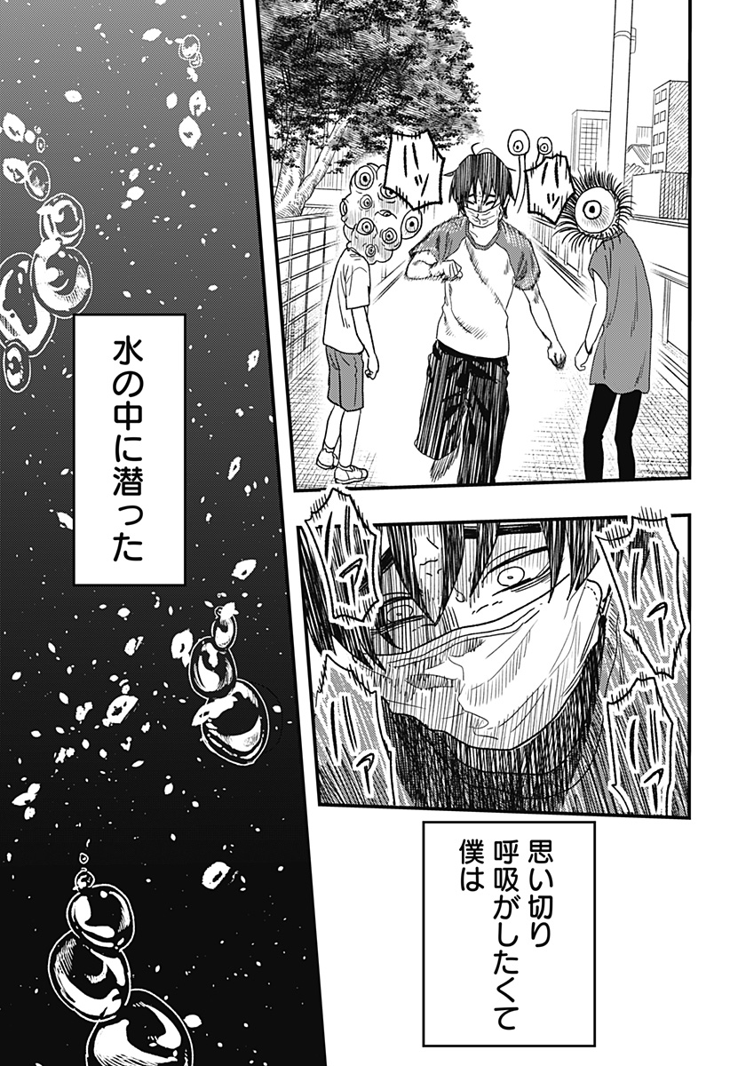 月と瞳と池の巫女 Chapter 1 26ページ