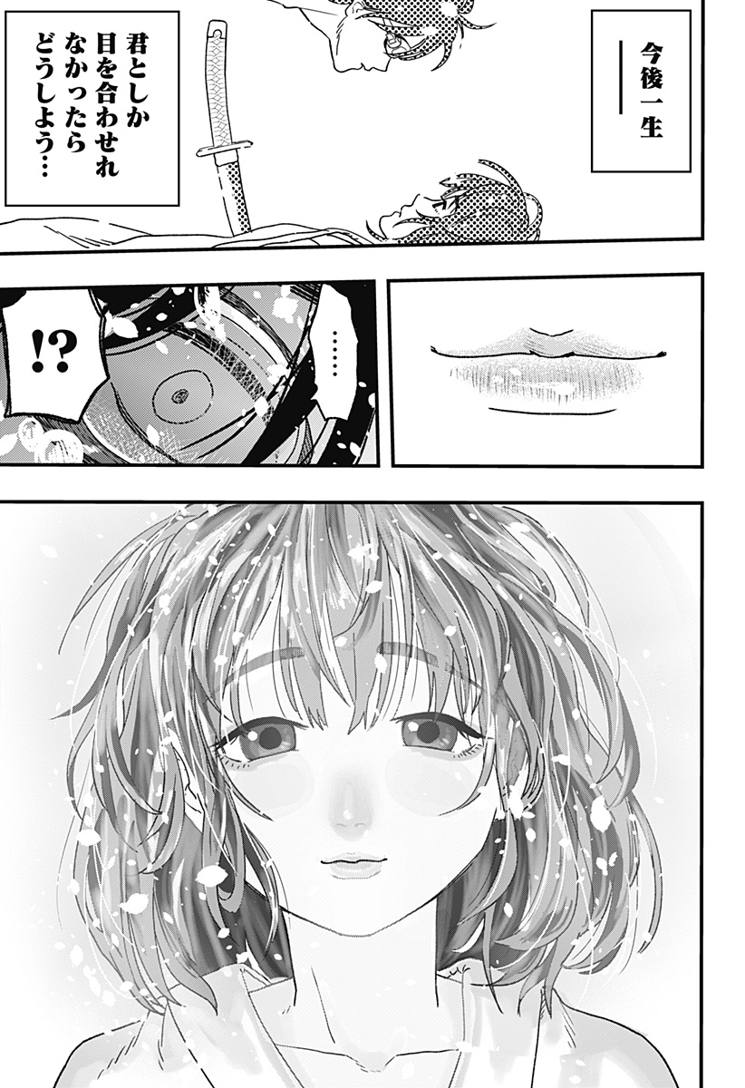 月と瞳と池の巫女 Chapter 1 28ページ