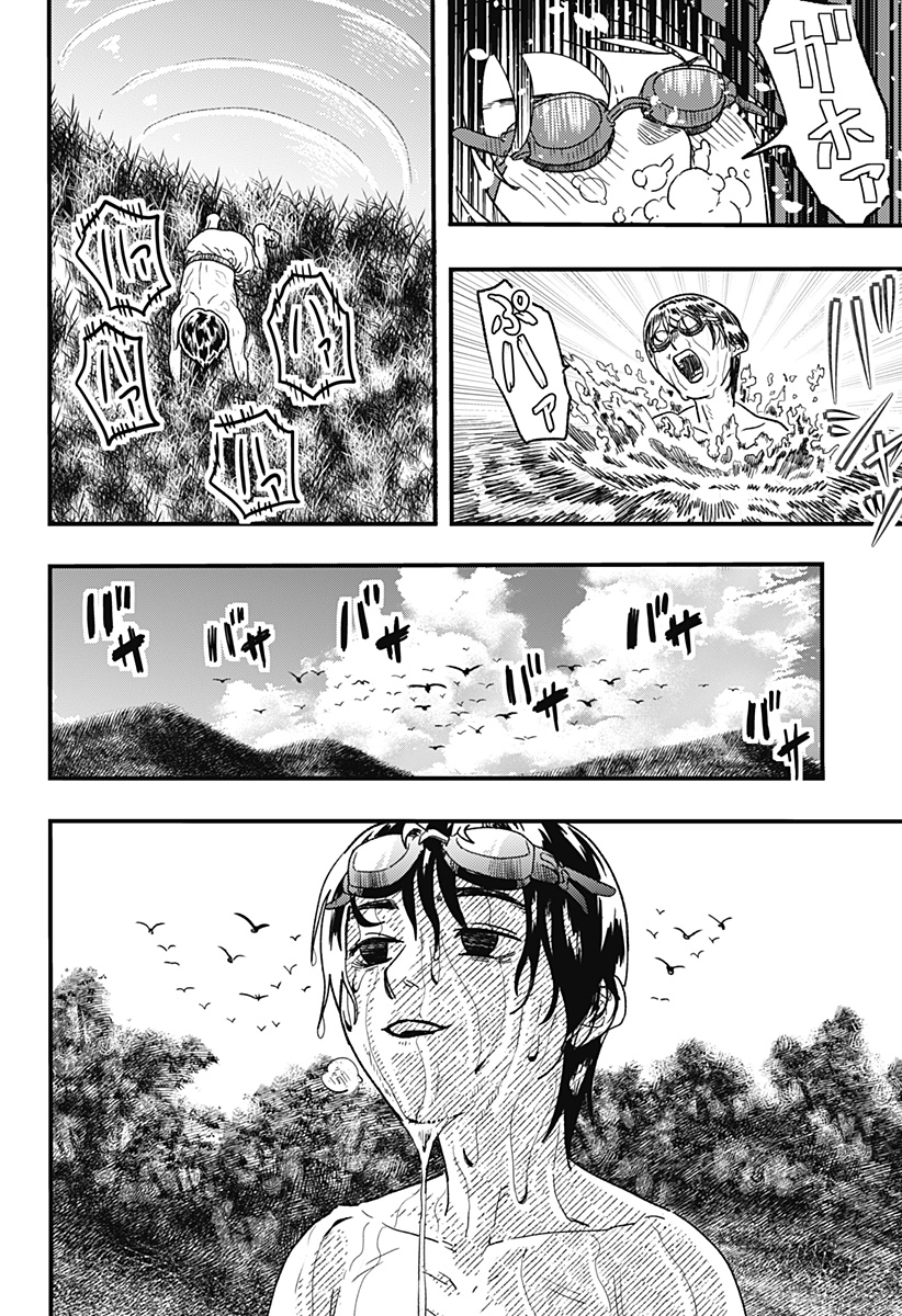 月と瞳と池の巫女 Chapter 1 29ページ