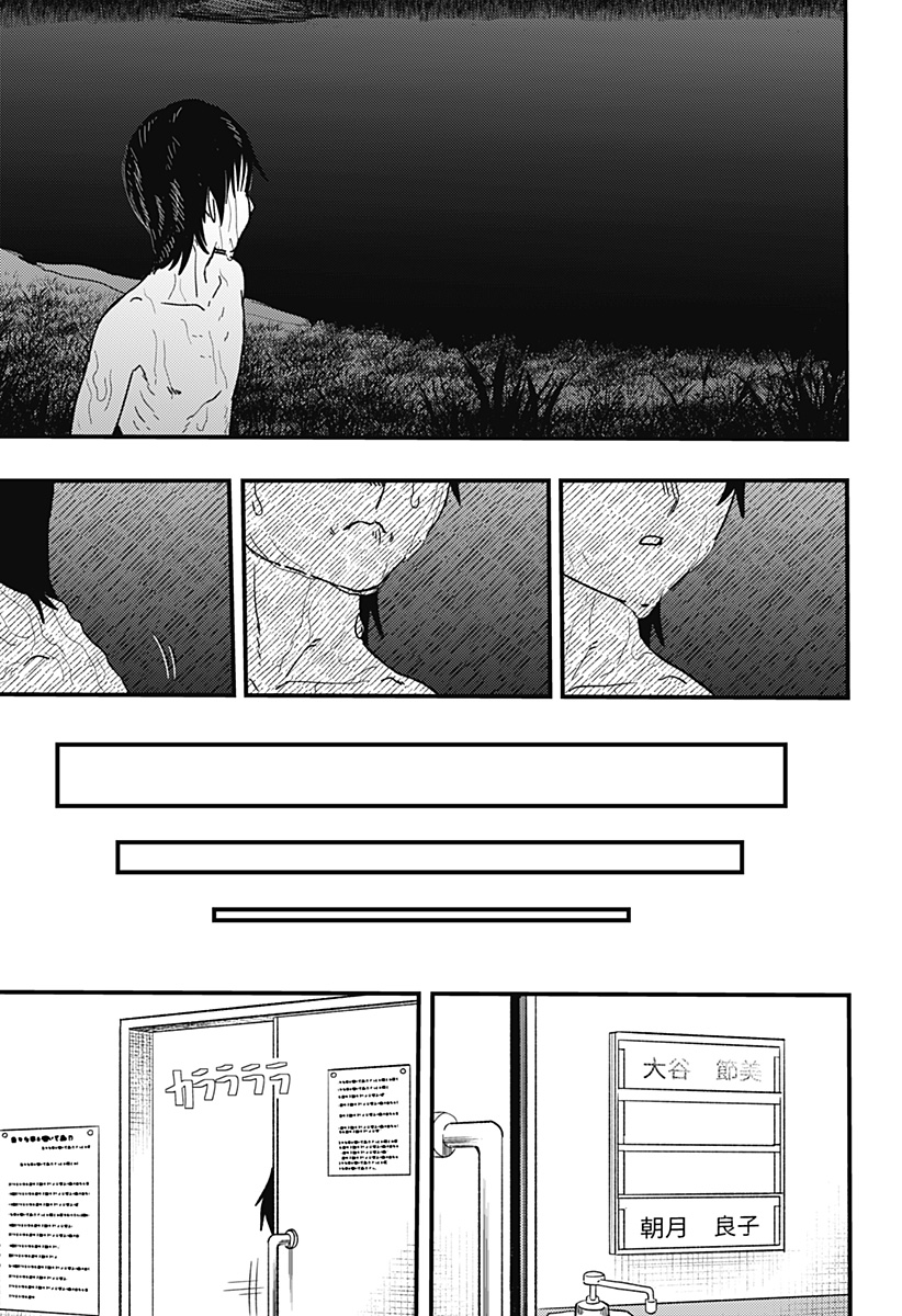 月と瞳と池の巫女 Chapter 1 58ページ