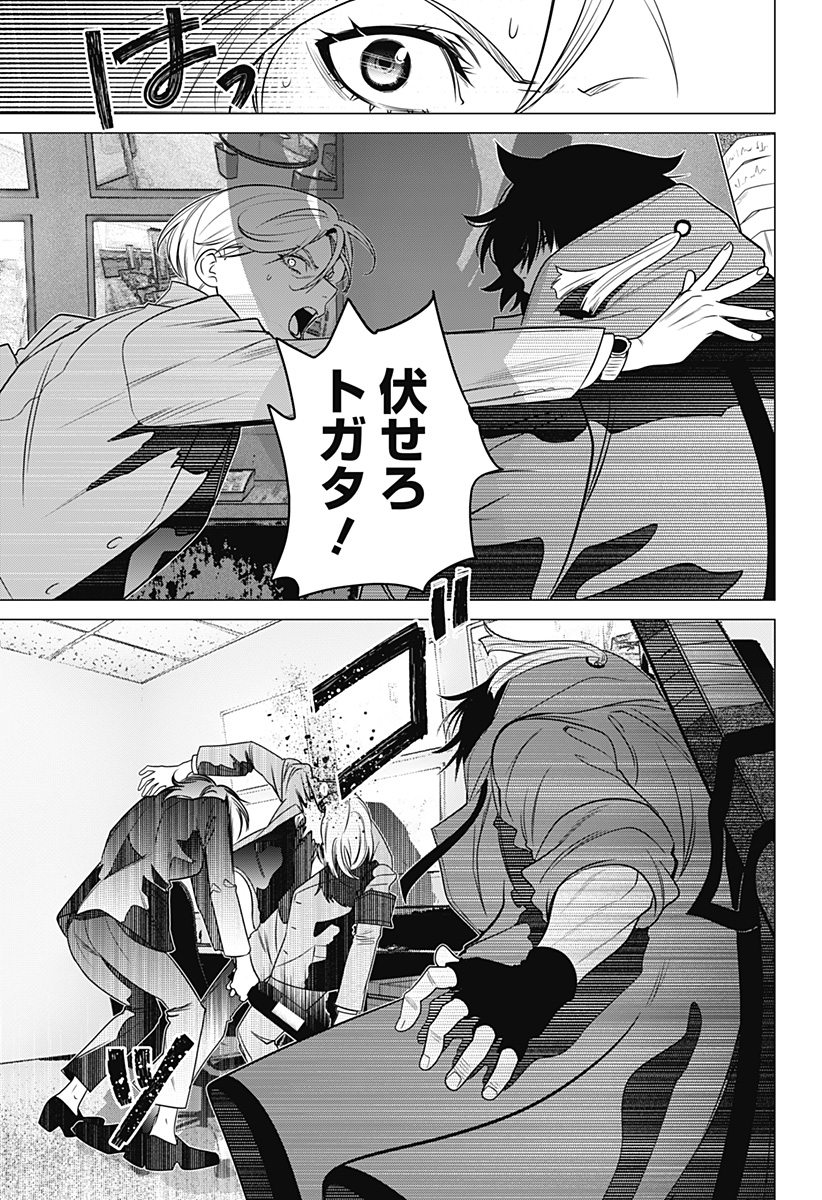 金剛伝説特霊課 Chapter 1 29ページ