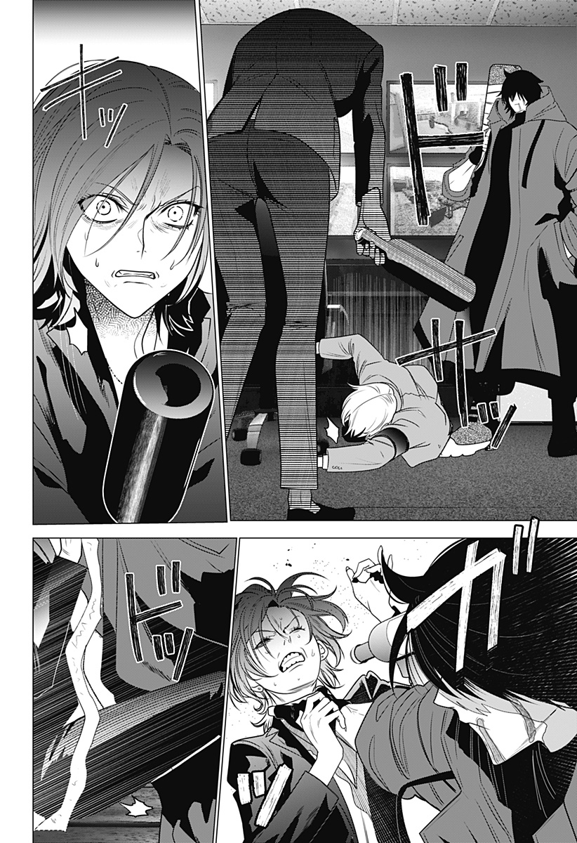 金剛伝説特霊課 Chapter 1 30ページ