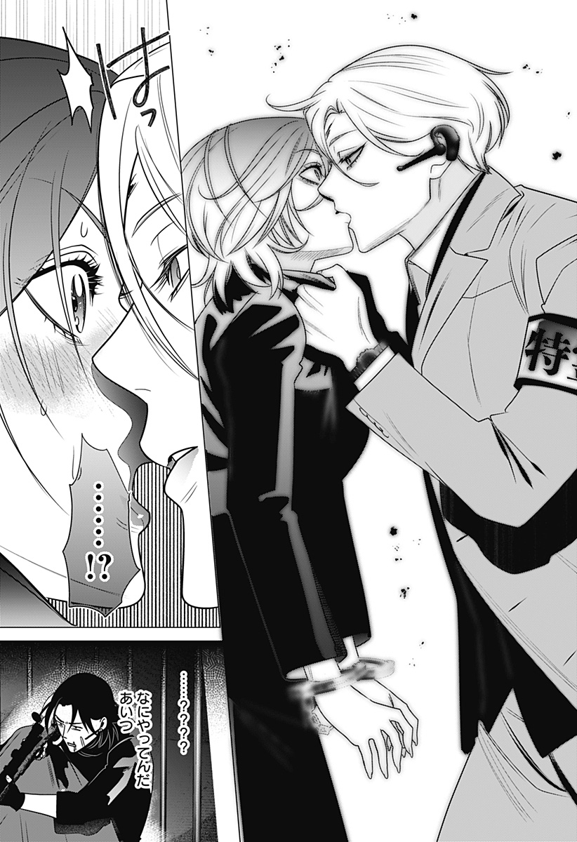 金剛伝説特霊課 Chapter 1 52ページ