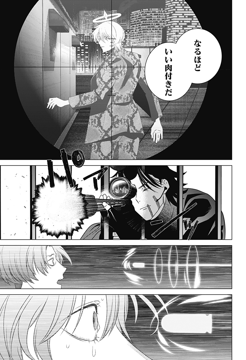金剛伝説特霊課 Chapter 1 55ページ
