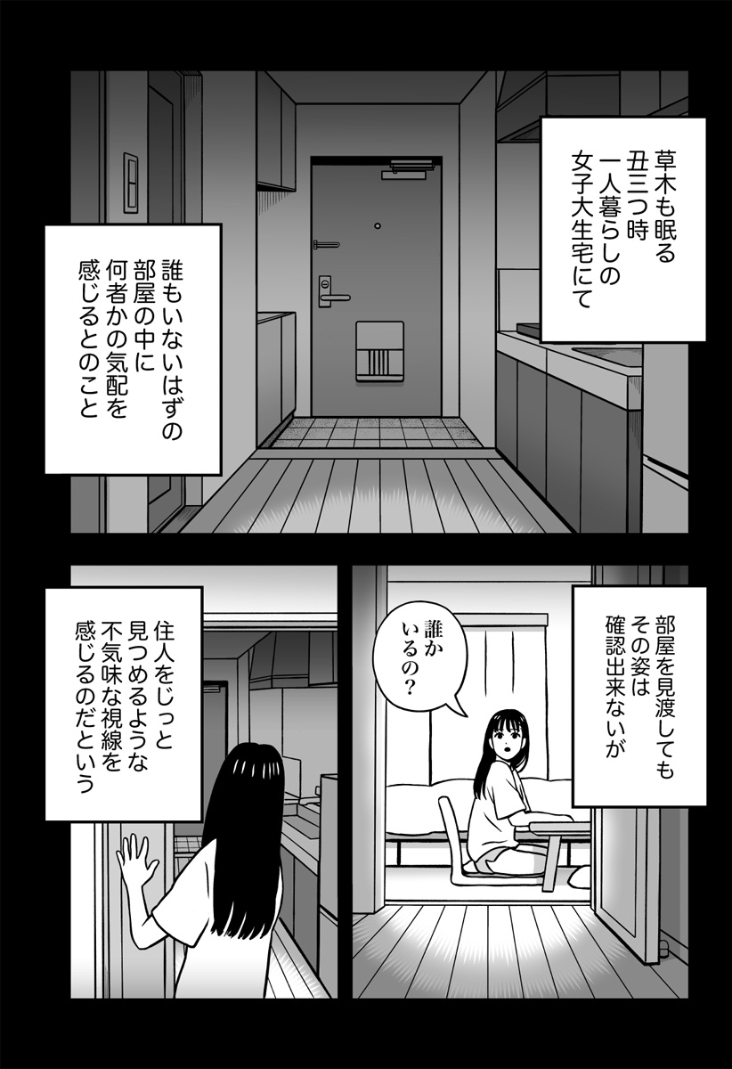 あの世の警察24時 Chapter 1 2ページ