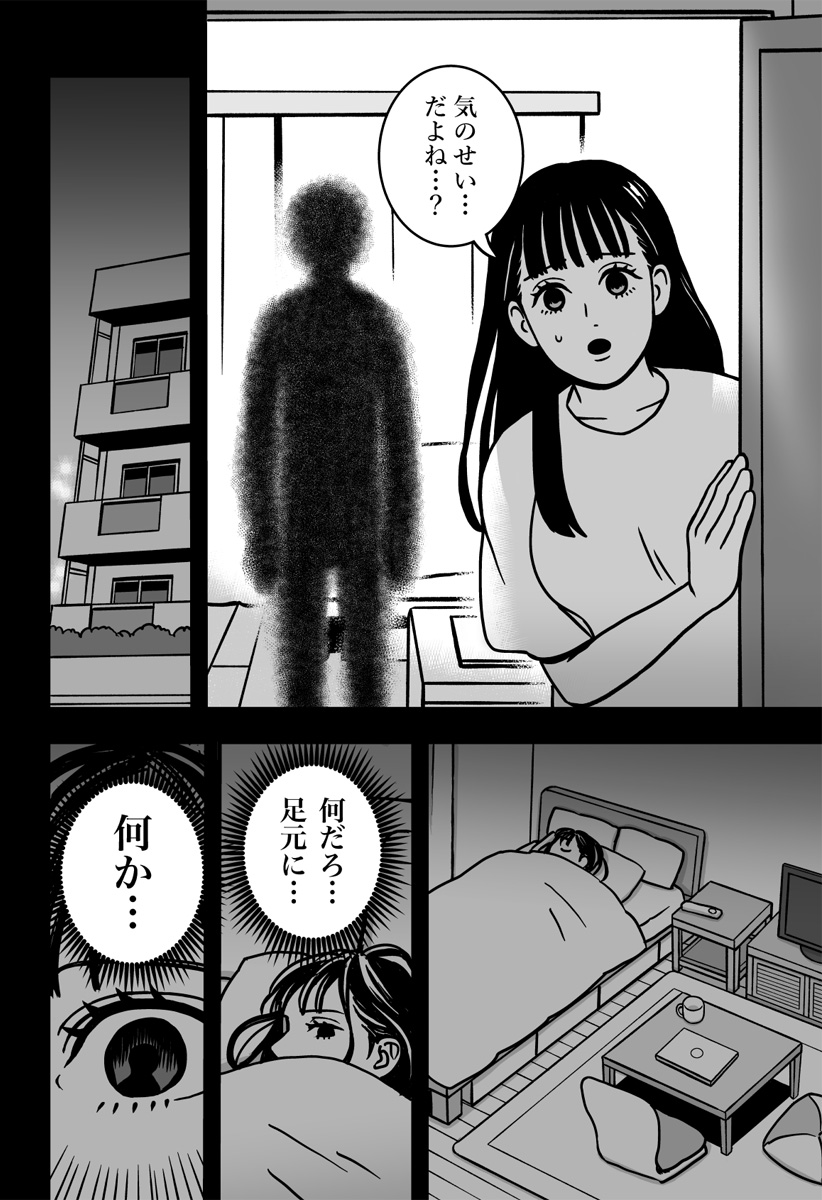 あの世の警察24時 Chapter 1 3ページ