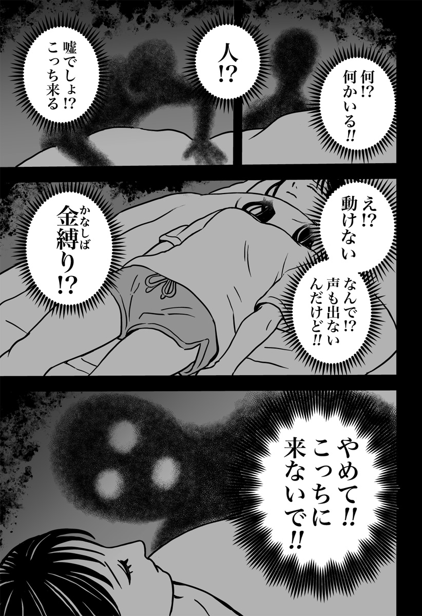あの世の警察24時 Chapter 1 4ページ